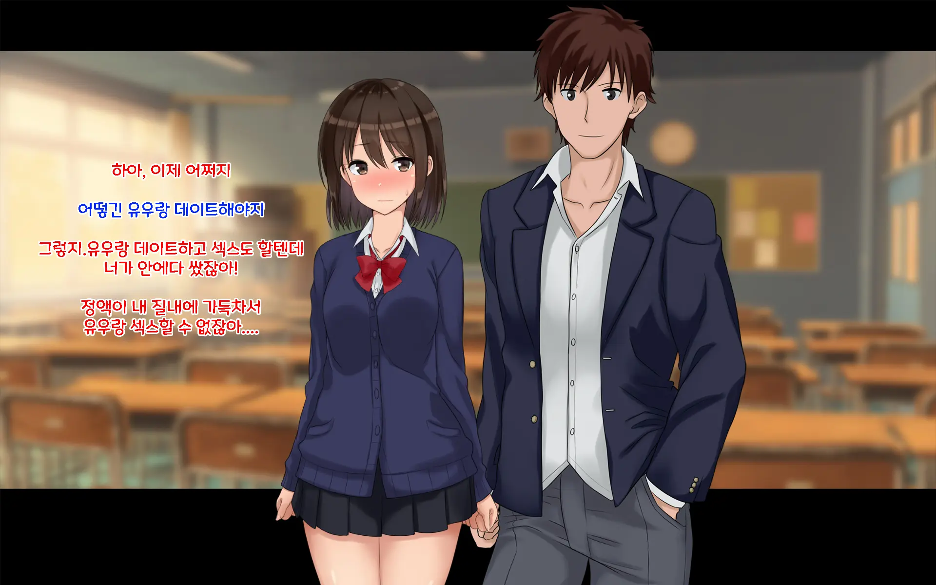 Ore-Tachi No Netori Netorase Swapping Seikatsu 2! | 우리들의 네토리 네토라세 스와핑 성생활 2!